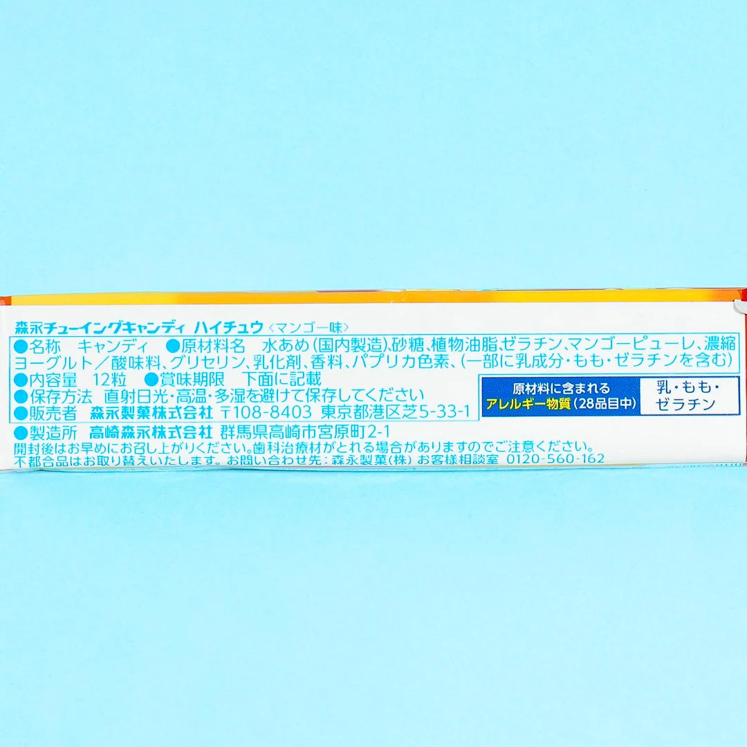 Naniwa Danshi Hi-Chew Candy - Mango - Image 3