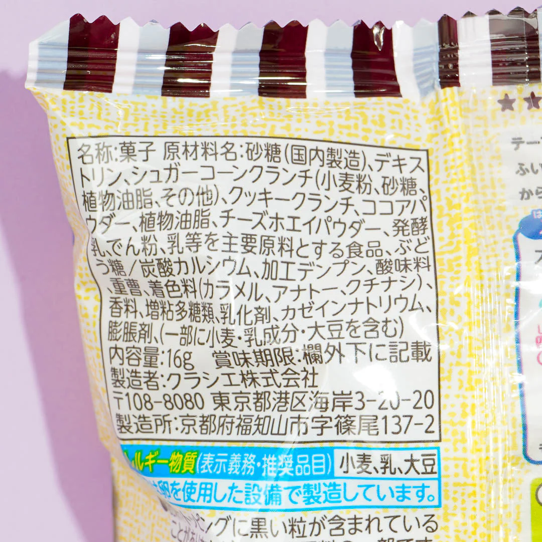 Nerunerunerune DIY Candy Kit - European Sugar Cone - Image 4