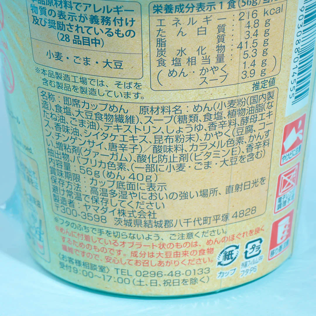 New Touch Vegan Noodles - Hot And Sour - Image 3