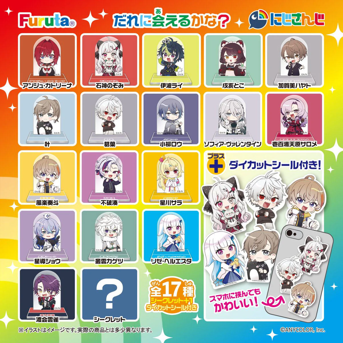 Nijisanji Chocolate Egg - Image 2