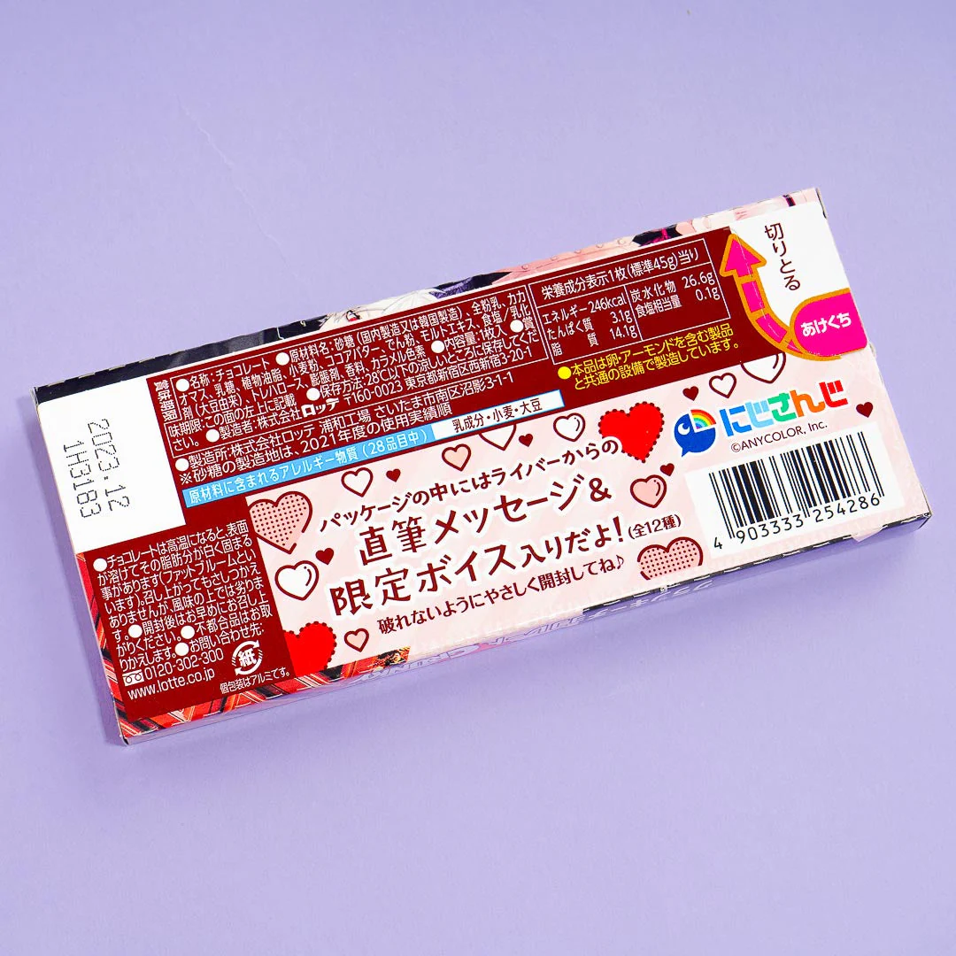 NIJISANJI Crunky Chocolate Bar - Image 4