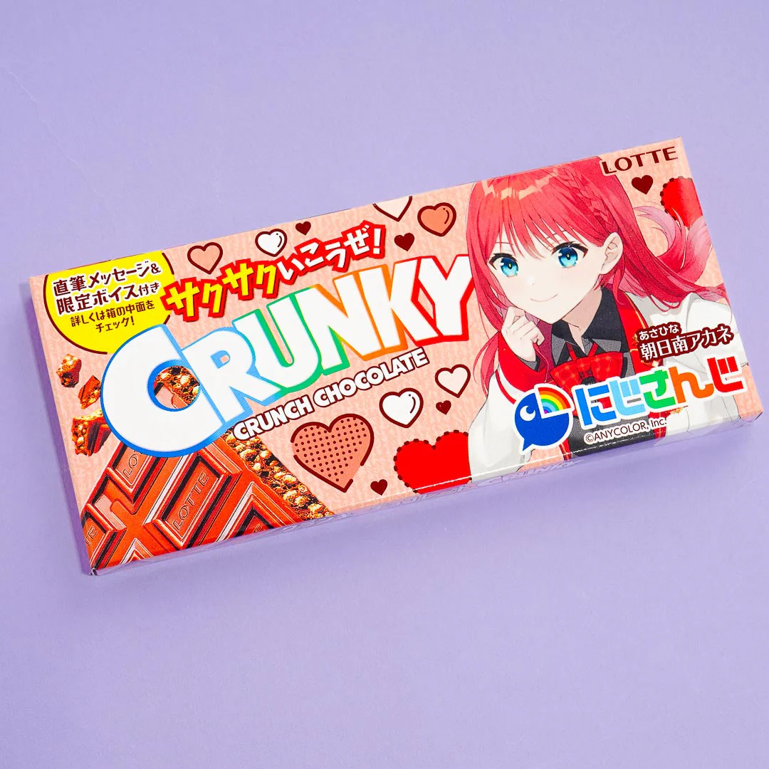 NIJISANJI Crunky Chocolate Bar - Image 6