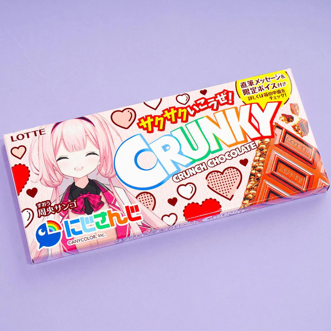 NIJISANJI Crunky Chocolate Bar - Image 8
