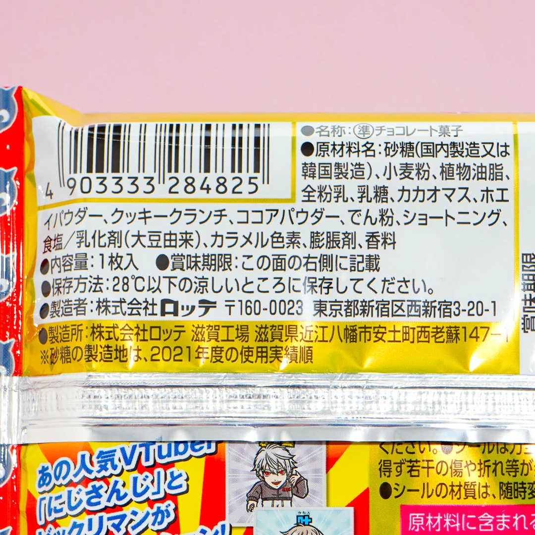NIJISANJI x Bikkuriman Wafer With Sticker - Image 5