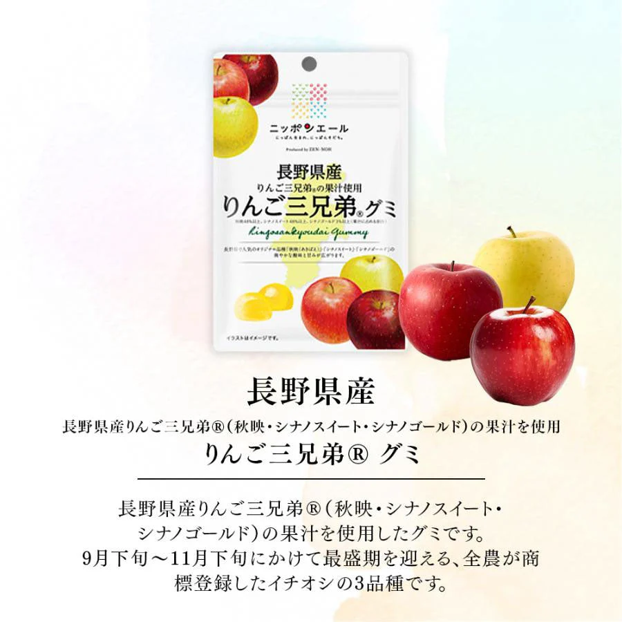 Nippon Ale Gummy Candy - Sekai Ichi Apple - Image 2