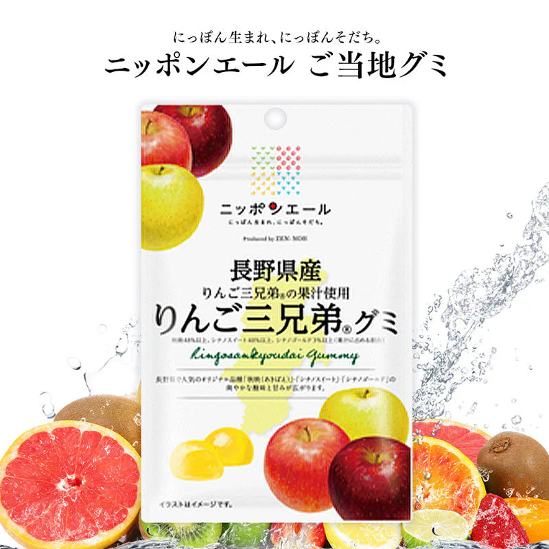 Nippon Ale Gummy Candy - Three Apple Brothers - Image 2
