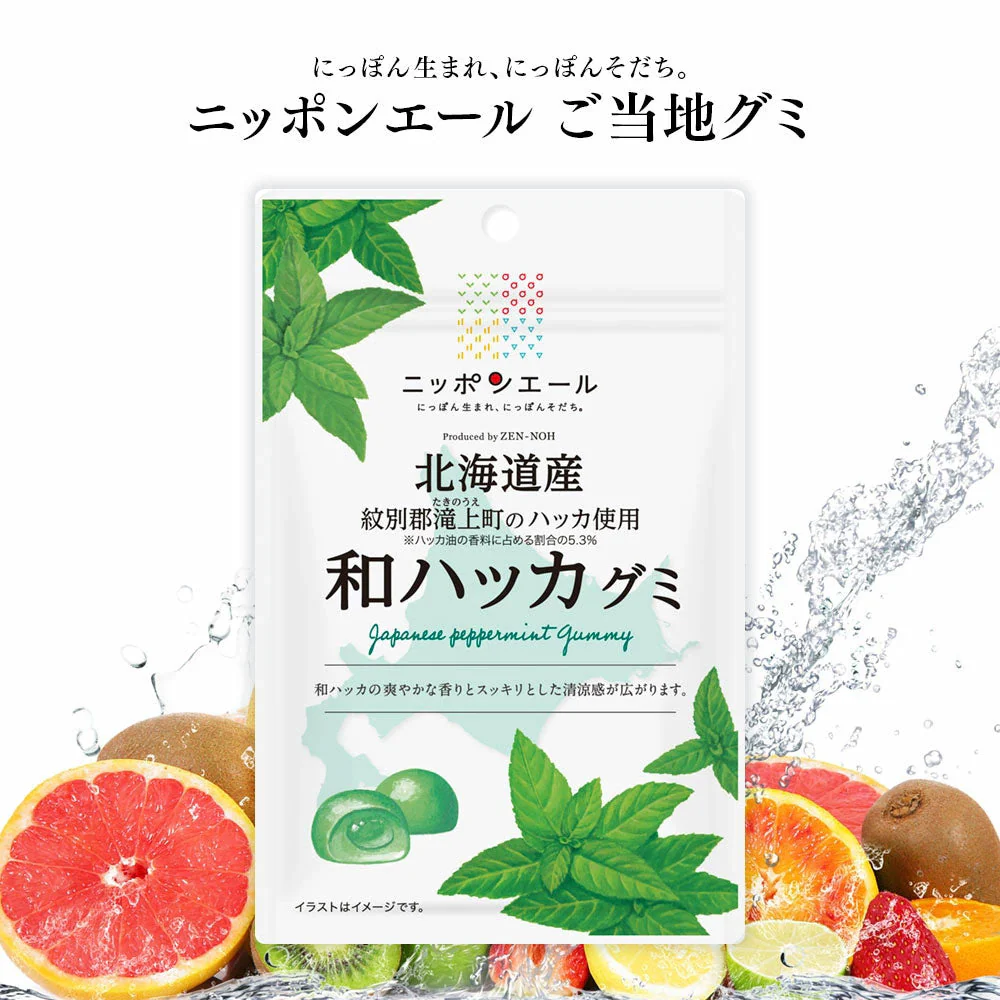 Nippon Ale Gummy - Hokkaido Mint - Image 2