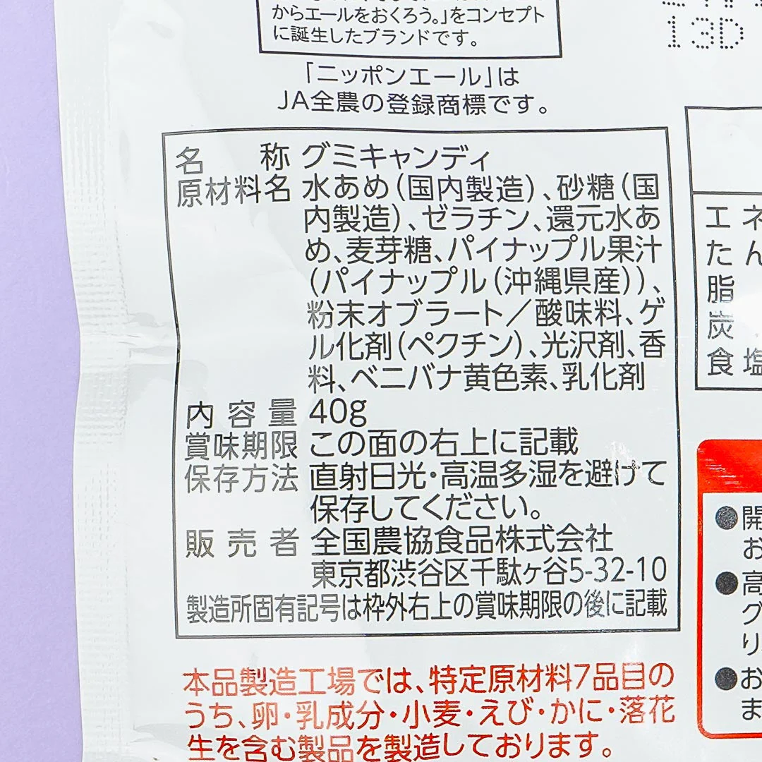 Nippon Ale Gummy - Okinawa Pineapple - Image 3