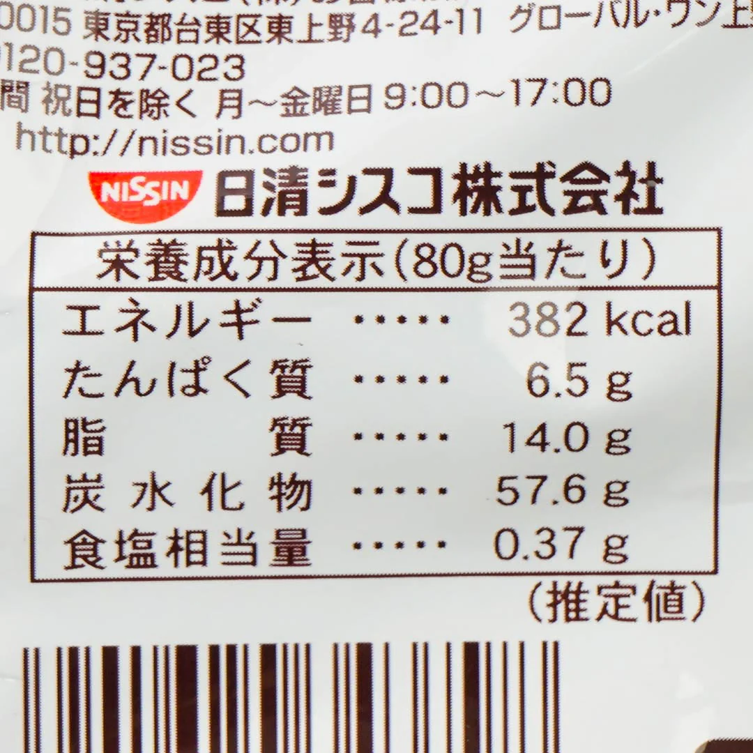 Nissin Ace Coin Biscuits - Image 4