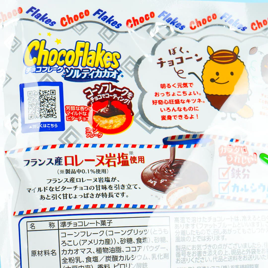 Nissin Choco Flakes - Salty Cacao - Image 2