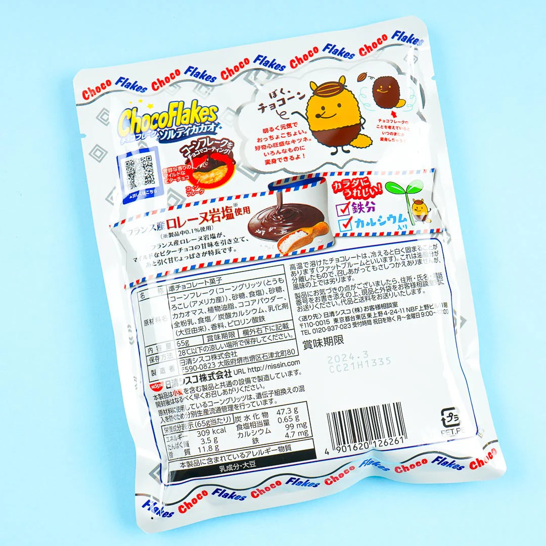Nissin Choco Flakes - Salty Cacao - Image 3