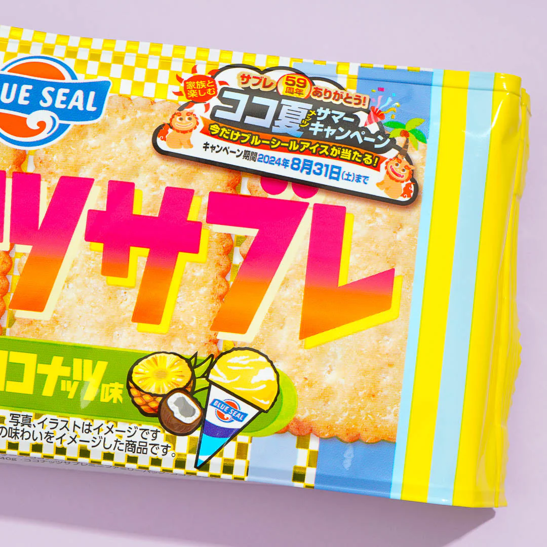 Nissin Coconut Sable Biscuit Bag - Island Pine - Image 2