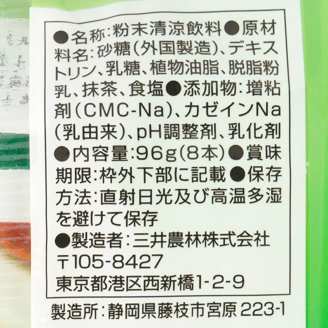 Nitto Black Tea Powder - Matcha Au Lait - Image 4