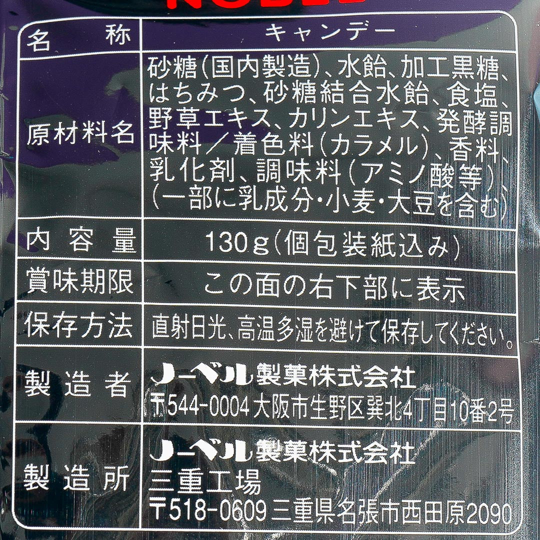 Nobel Black Throat Candy - Image 3
