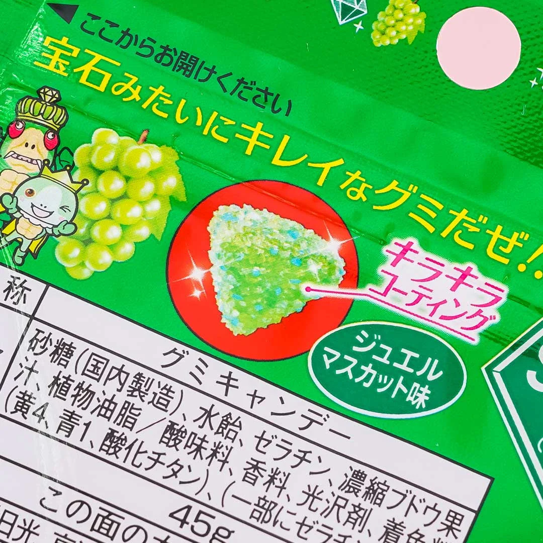 Nobel Jewel Sours Gummies - Jewel Muscat - Image 2