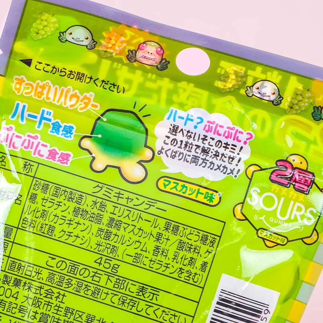 Nobel Kamekame Sours Gummies - Muscat - Image 3