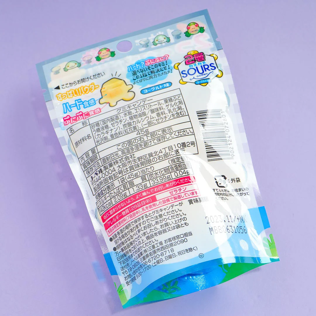 Nobel Kamekame Sours Gummies - Yogurt - Image 3