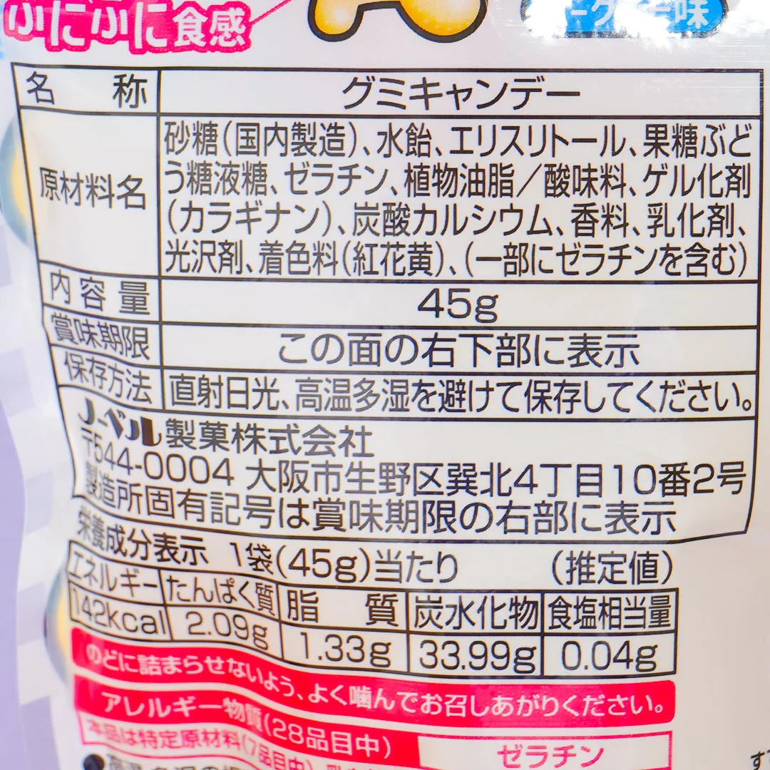 Nobel Kamekame Sours Gummies - Yogurt - Image 4