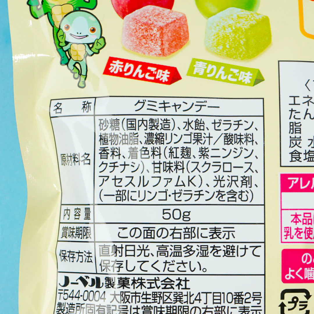 Nobel Kori Kori Sours Gummy Candy - Red Apple & Green Apple - Image 3