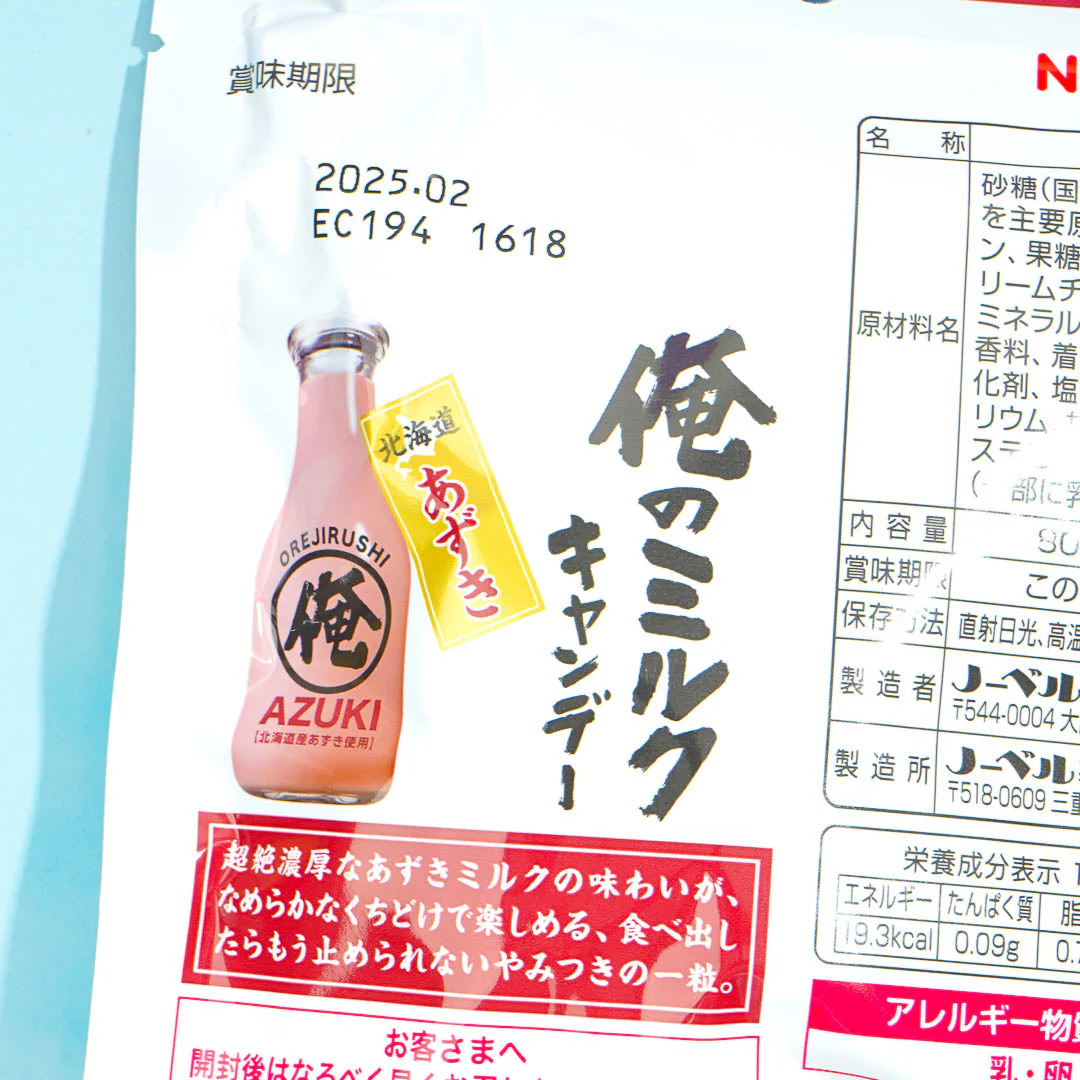 Nobel My Milk Candy - Hokkaido Azuki - Image 2