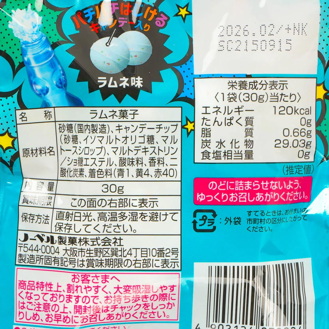 Nobel Pachiball Candy - Ramune Soda - Image 3