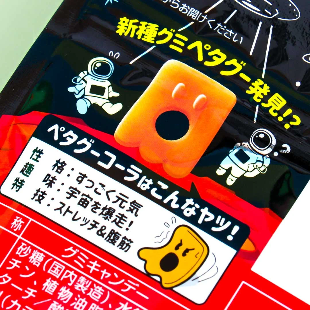 Nobel Petagu Cola Gummies - Image 3