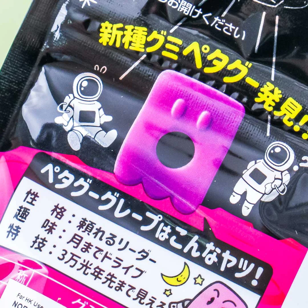 Nobel Petagu Grape Gummies - Image 2