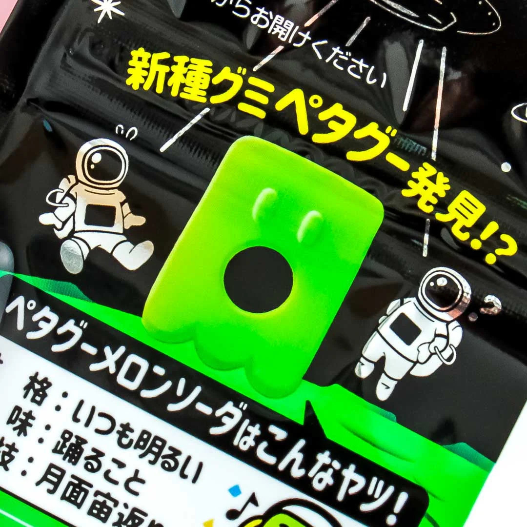 Nobel Petagu Melon Soda Gummies - Image 2