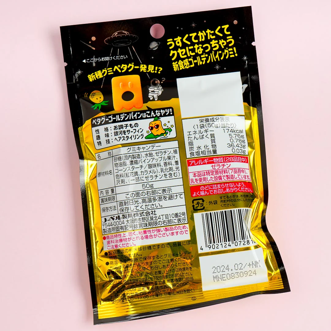 Nobel Petagu Gummies - Pineapple - Image 3