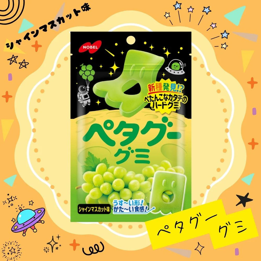 Nobel Petagu Gummies - Shine Muscat - Image 3