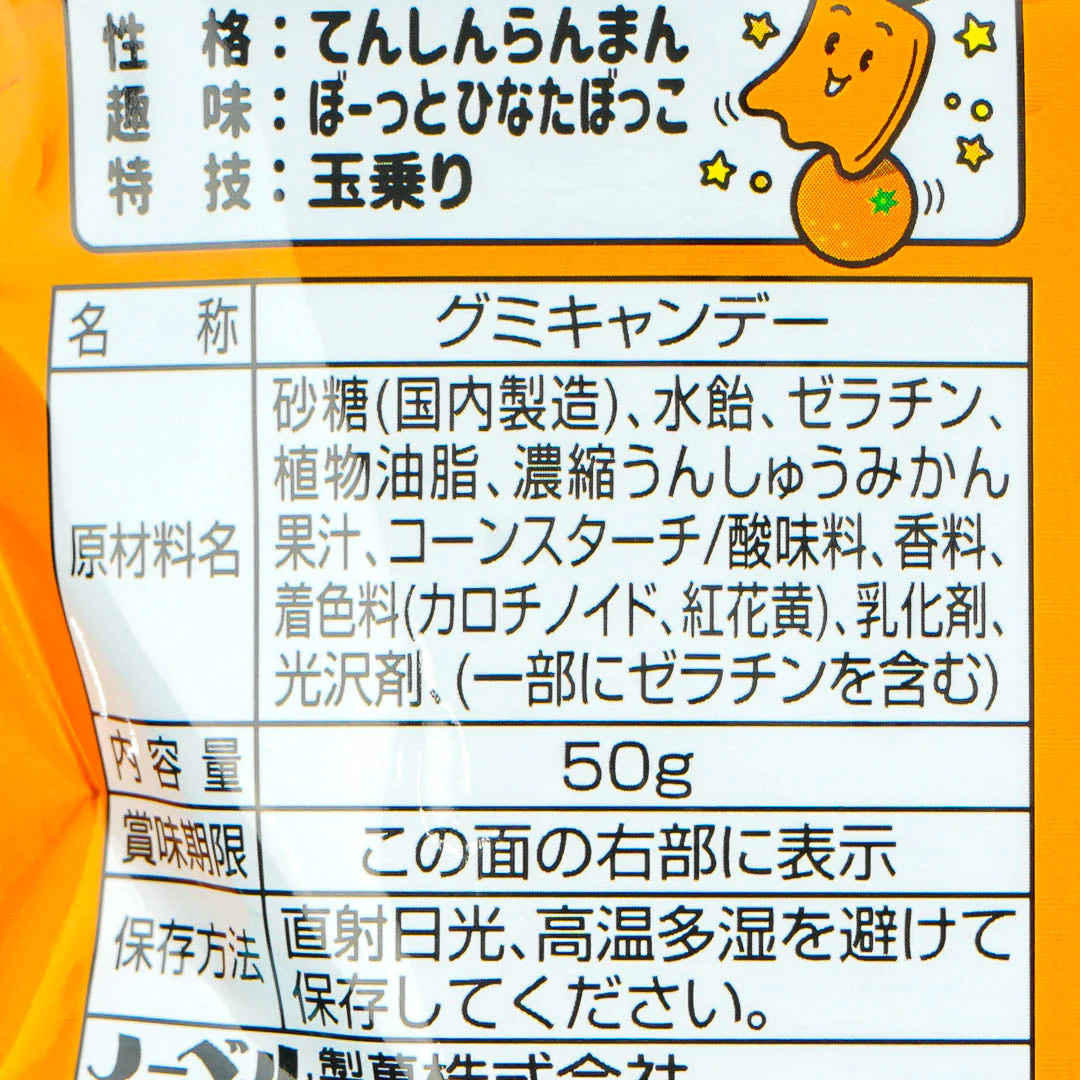 Nobel Petagu Gummies - Unshu Mandarin Orange - Image 3
