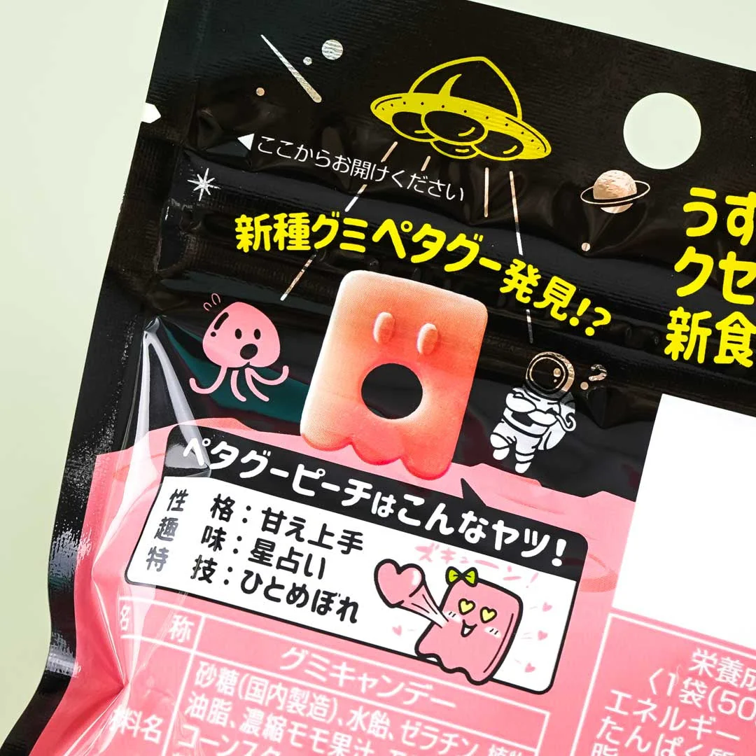 Nobel Petagu Gummy Candy - Peach - Image 3
