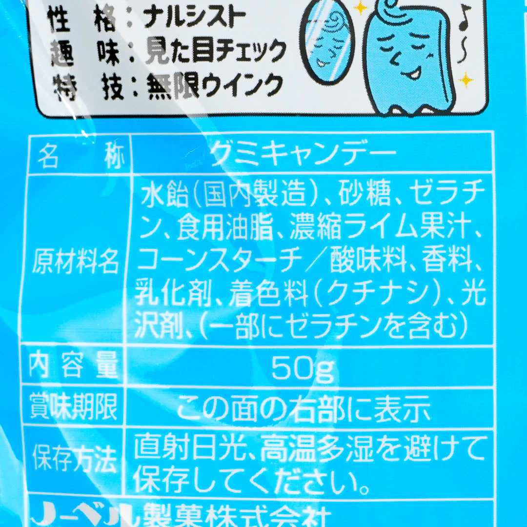 Nobel Petagu Gummies - Soda - Image 3