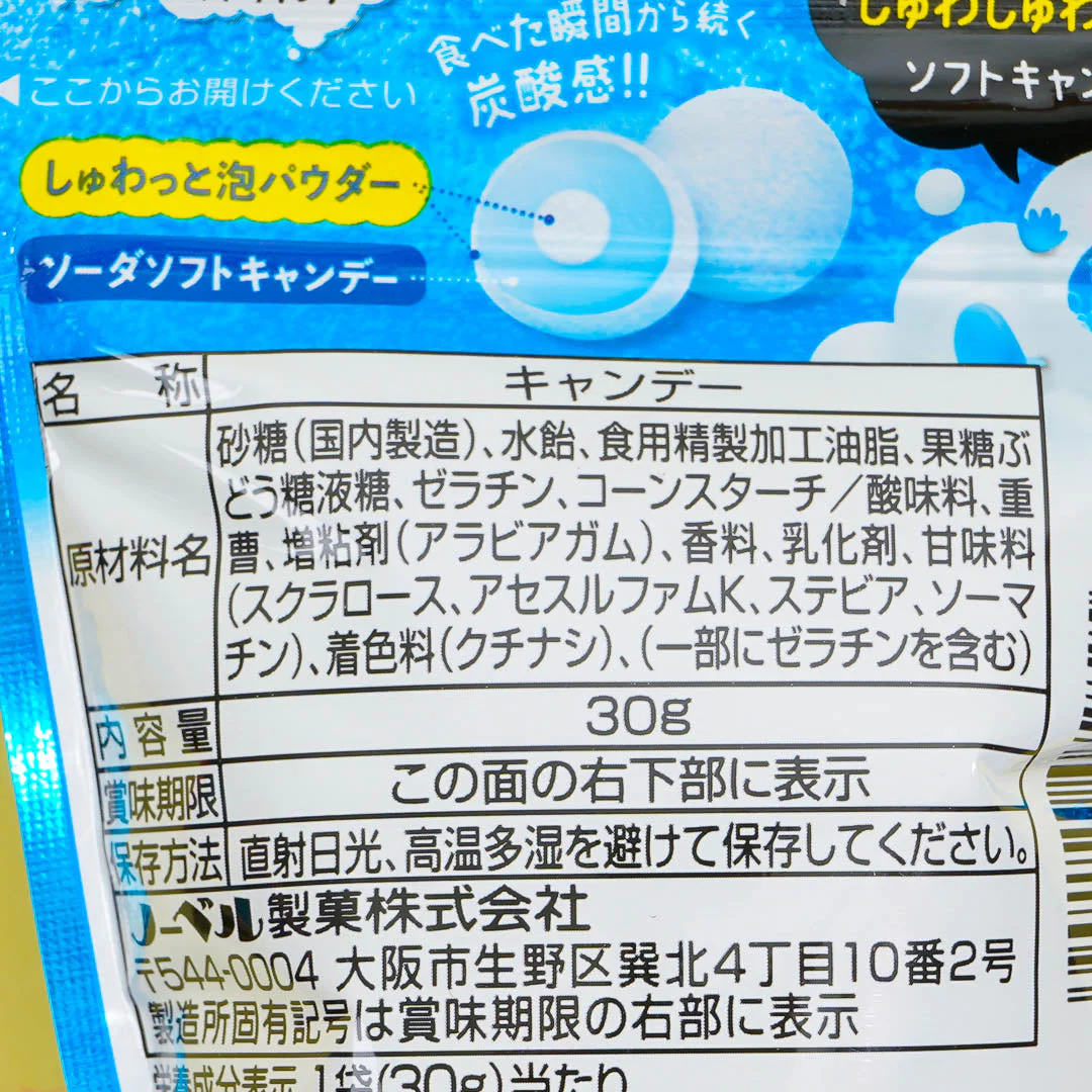 Nobel Shuwao Candy - Soda - Image 3