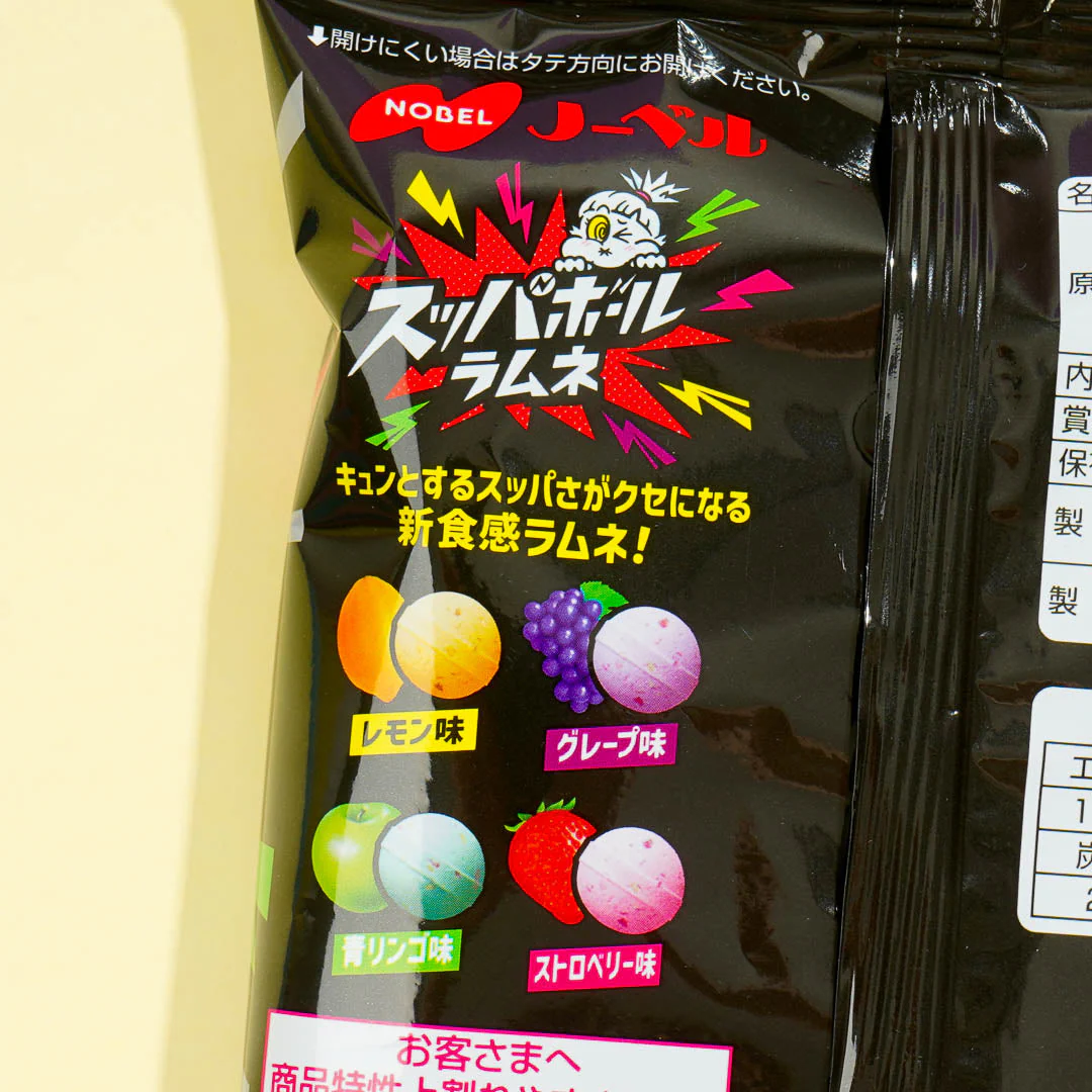 Nobel Sour Ball Ramune Candy - Image 2
