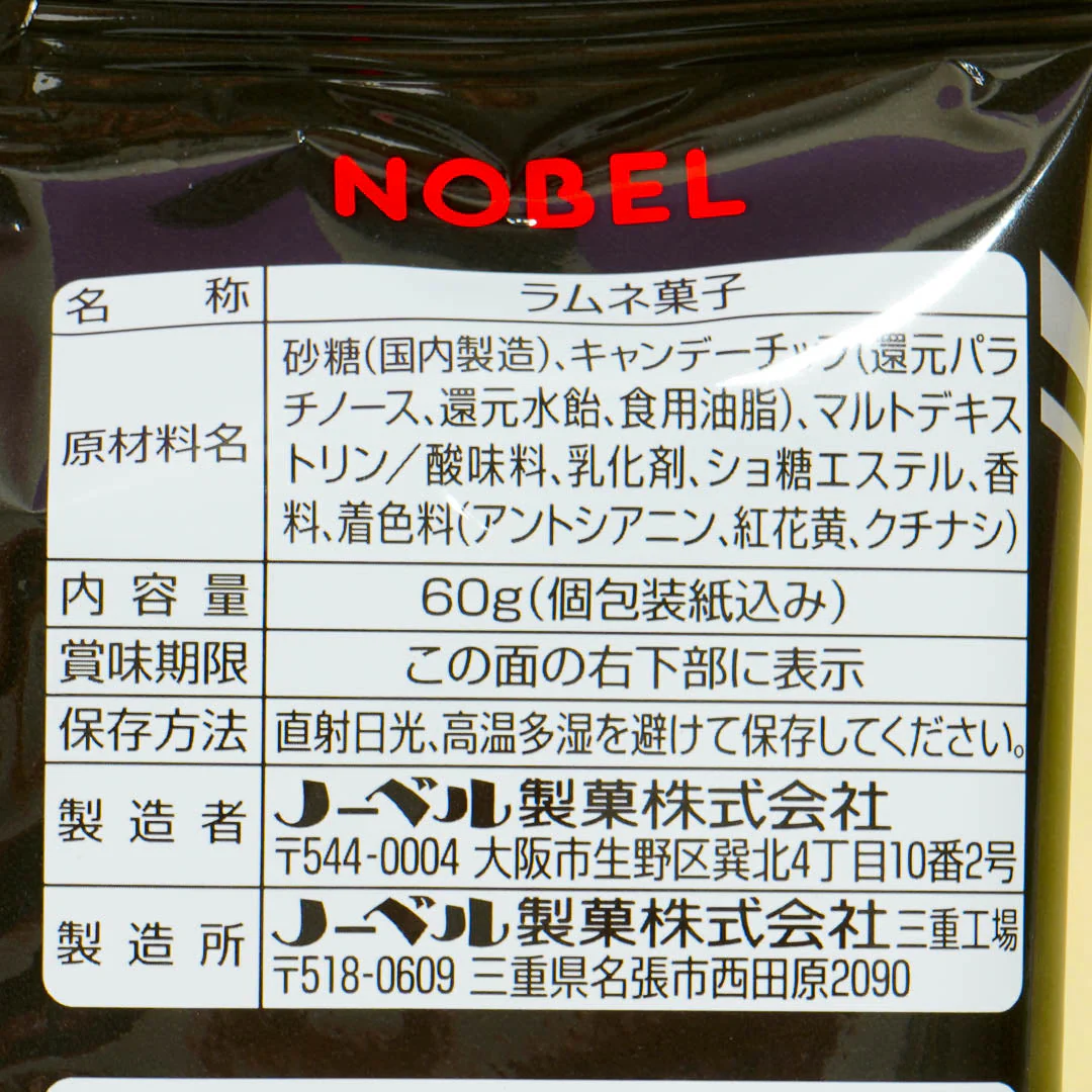 Nobel Sour Ball Ramune Candy - Image 3