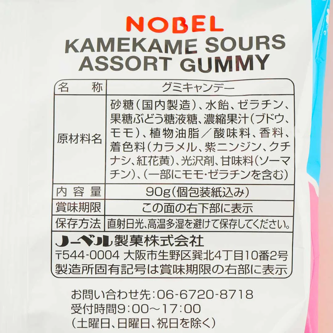Nobel Sours Gummies - Assorted - Image 4