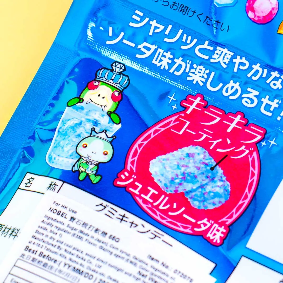 Nobel Sours Gummies - Jewel Soda - Image 2