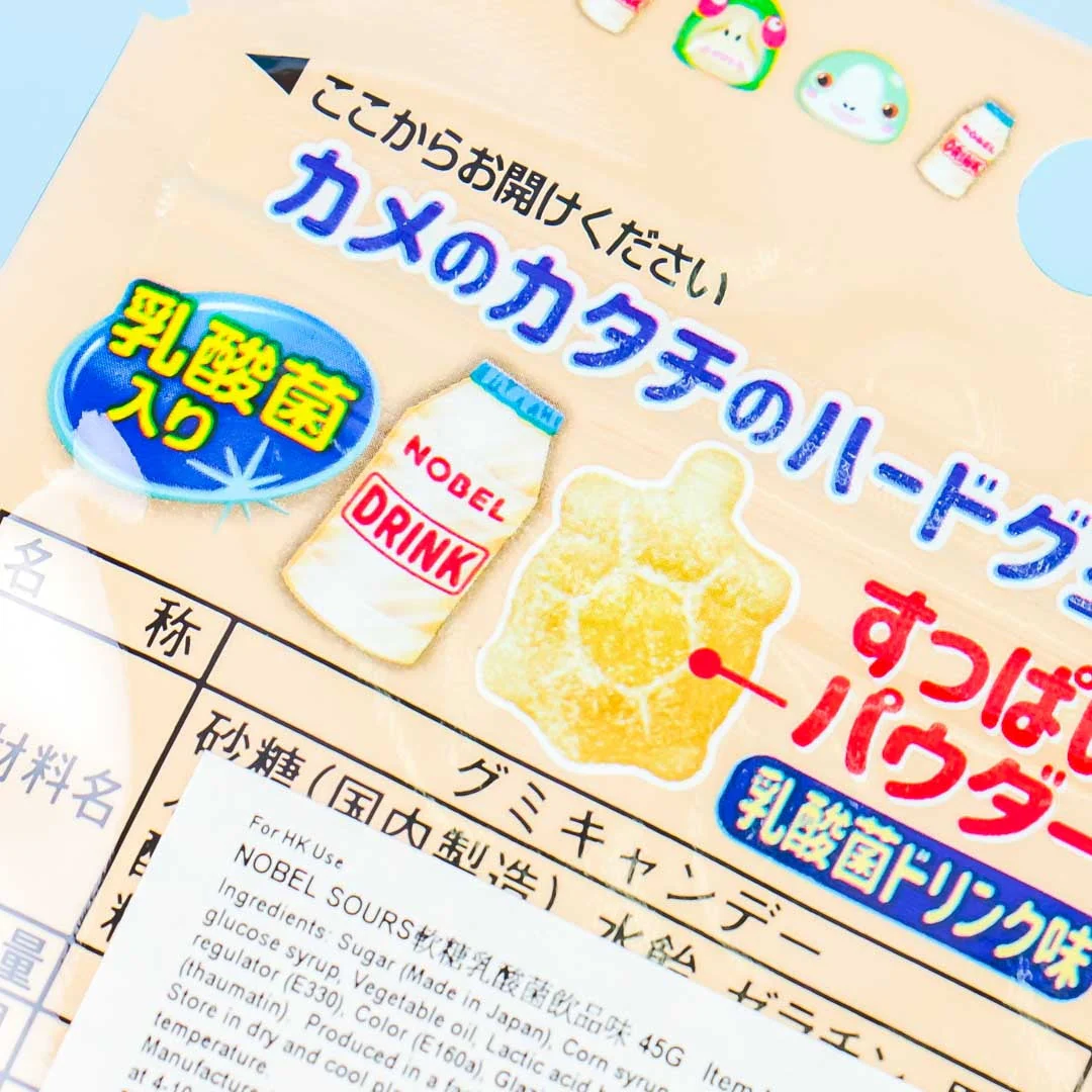 Nobel Sours Gummies - Lactic Acid Bacteria Drink - Image 2