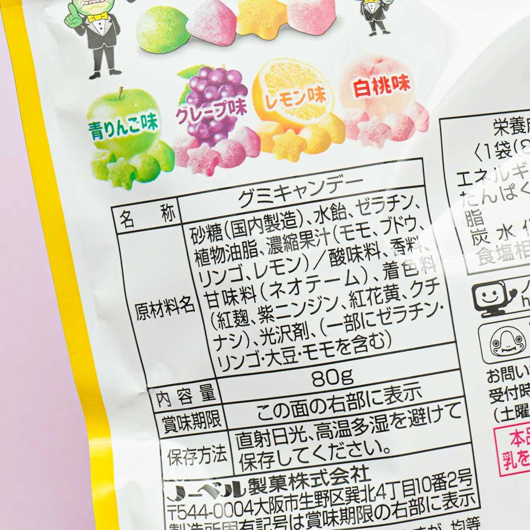 Nobel Sours Hard Gummy - Assorted Fruits - Image 3