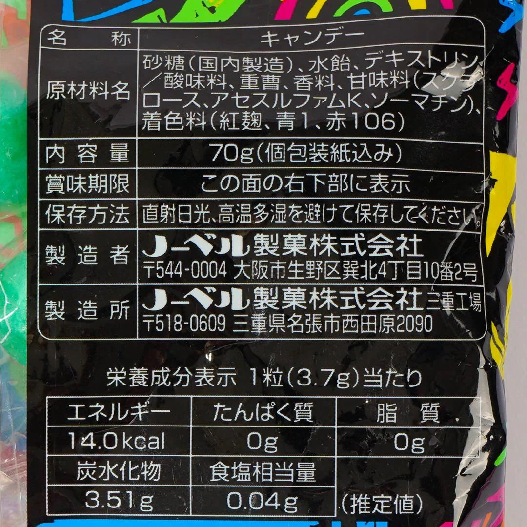 Nobel VVV Energetic Candy - Assorted Soda - Image 3