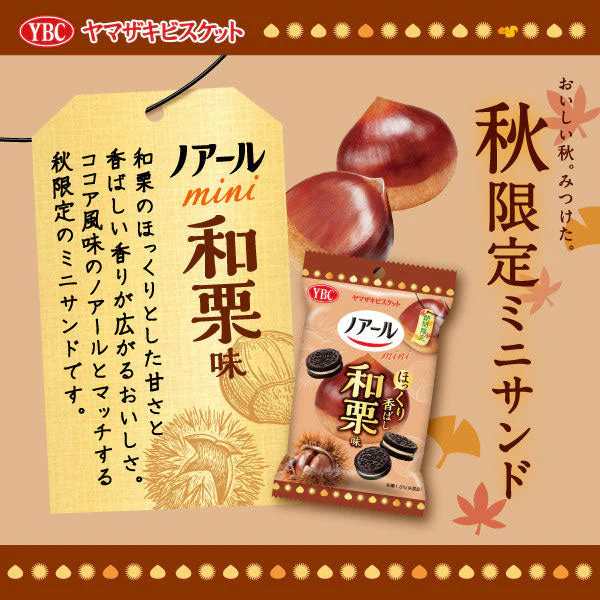 Noir Mini Cookie Sandwiches - Japanese Chestnut - Image 2