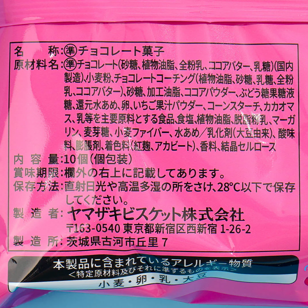 Noir The Crunch Chocolates - Amaou Strawberry - Image 3