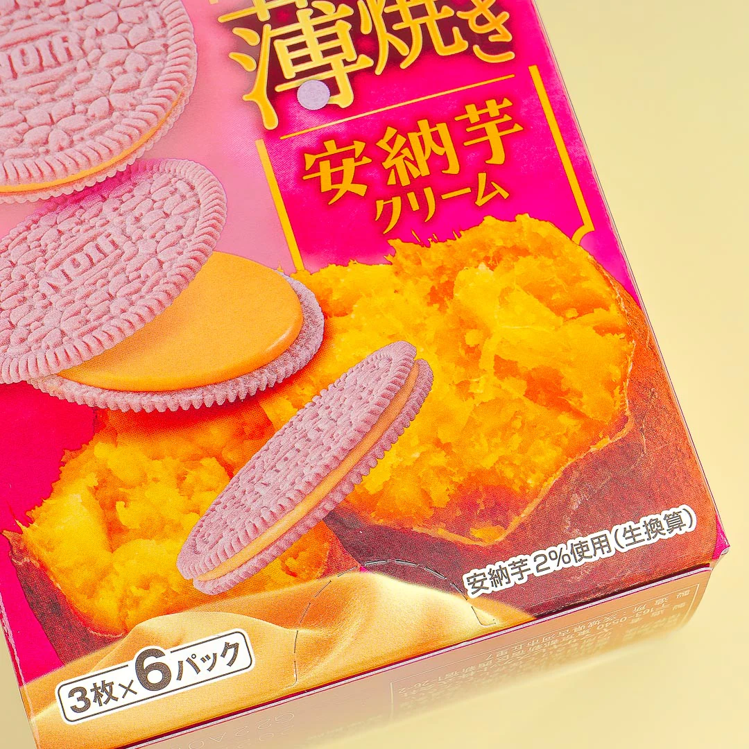 Noir Thin Baked Cookie Sandwiches - Anno Sweet Potato - Image 2