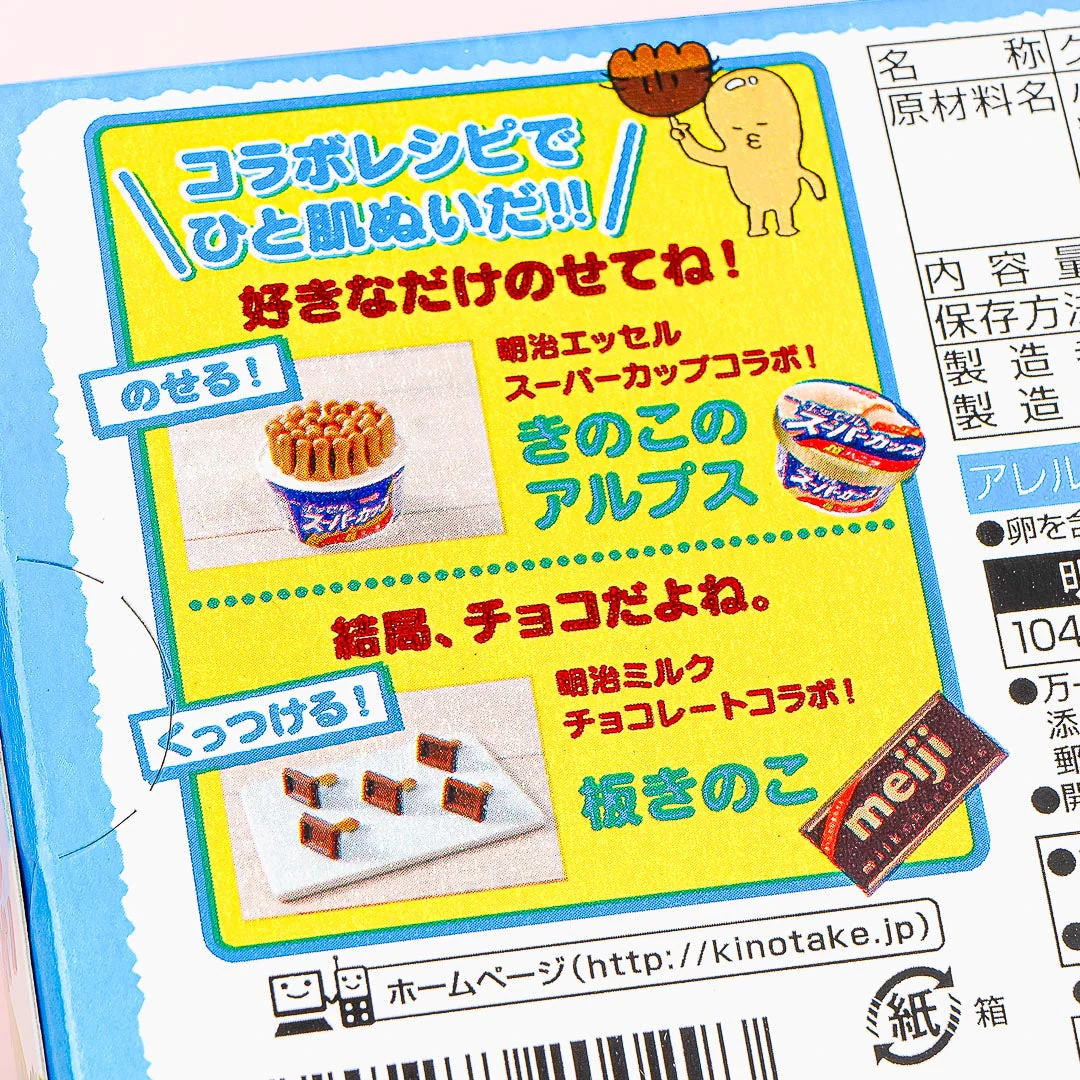 Nuijatta! Kinoko no Yama Biscuits - Image 2