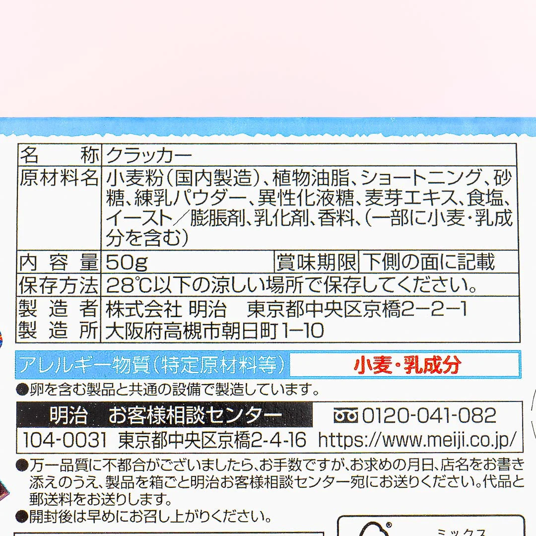 Nuijatta! Kinoko no Yama Biscuits - Image 3