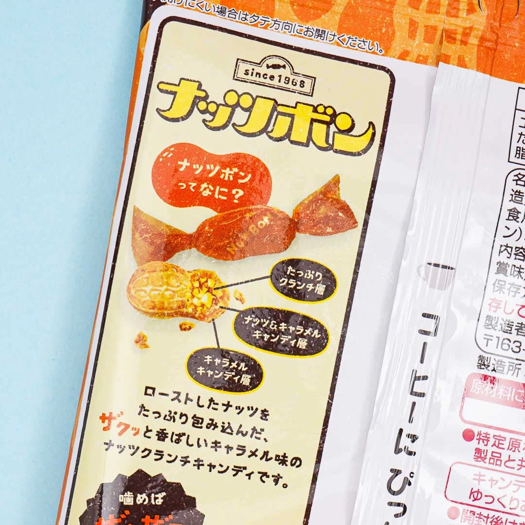 Kanro Nutbon Caramel Candy - Nut Crunch - Image 2