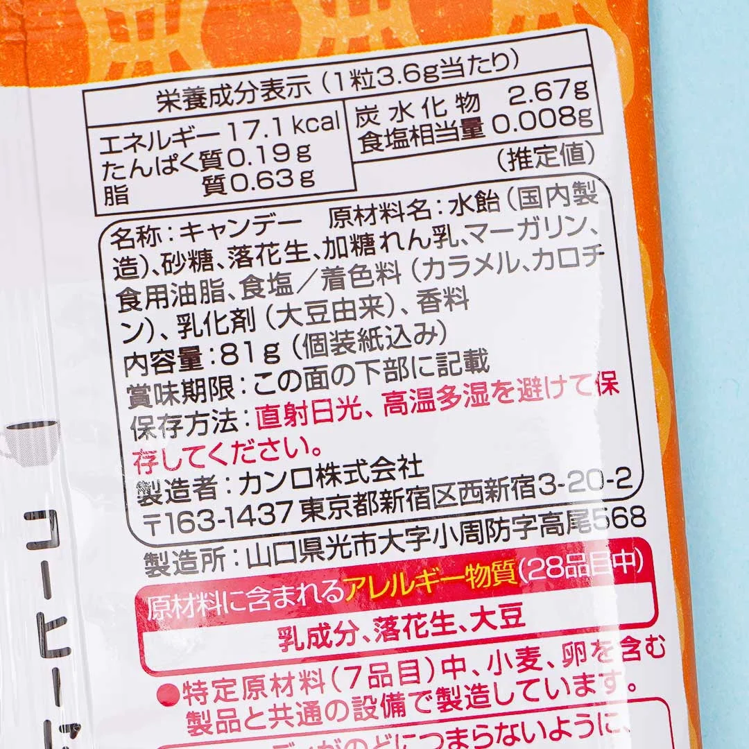 Kanro Nutbon Caramel Candy - Nut Crunch - Image 3