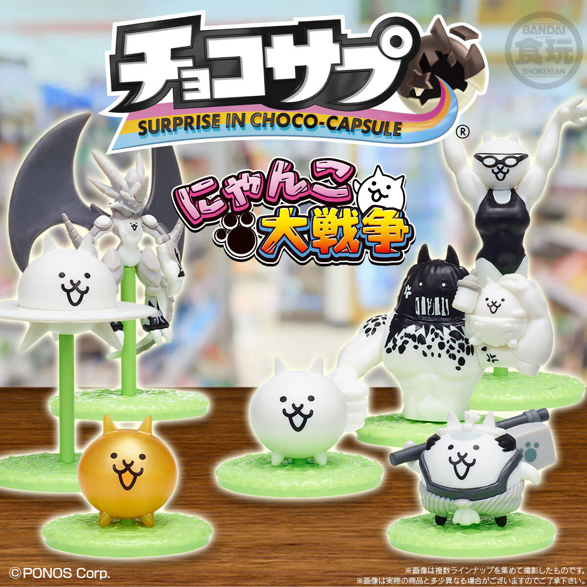 Nyanko Great War Choco Egg With Figure - Image 2