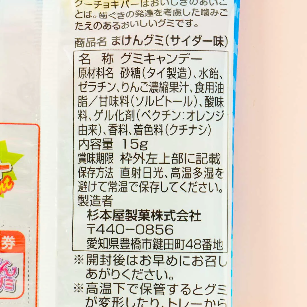One Piece Chibi Sugimotoya Maken Gummy - Cider - Image 3